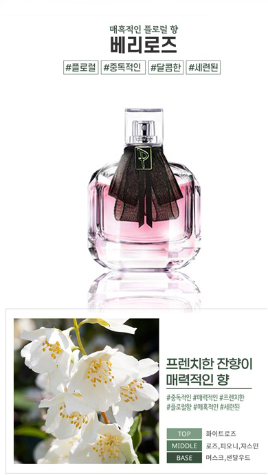 (預購商品 10/17收單)  韓國 PerfumeHolic 韓星私藏御用淡香水30ml-베리로즈暮光花神