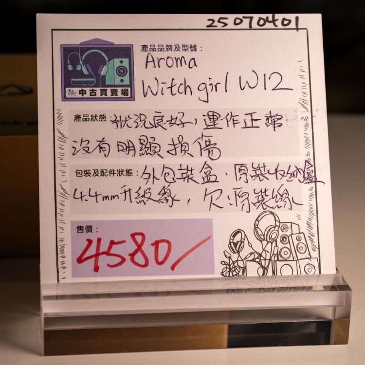 [中古買賣場] Aroma Witch girl W12 入耳式耳機
