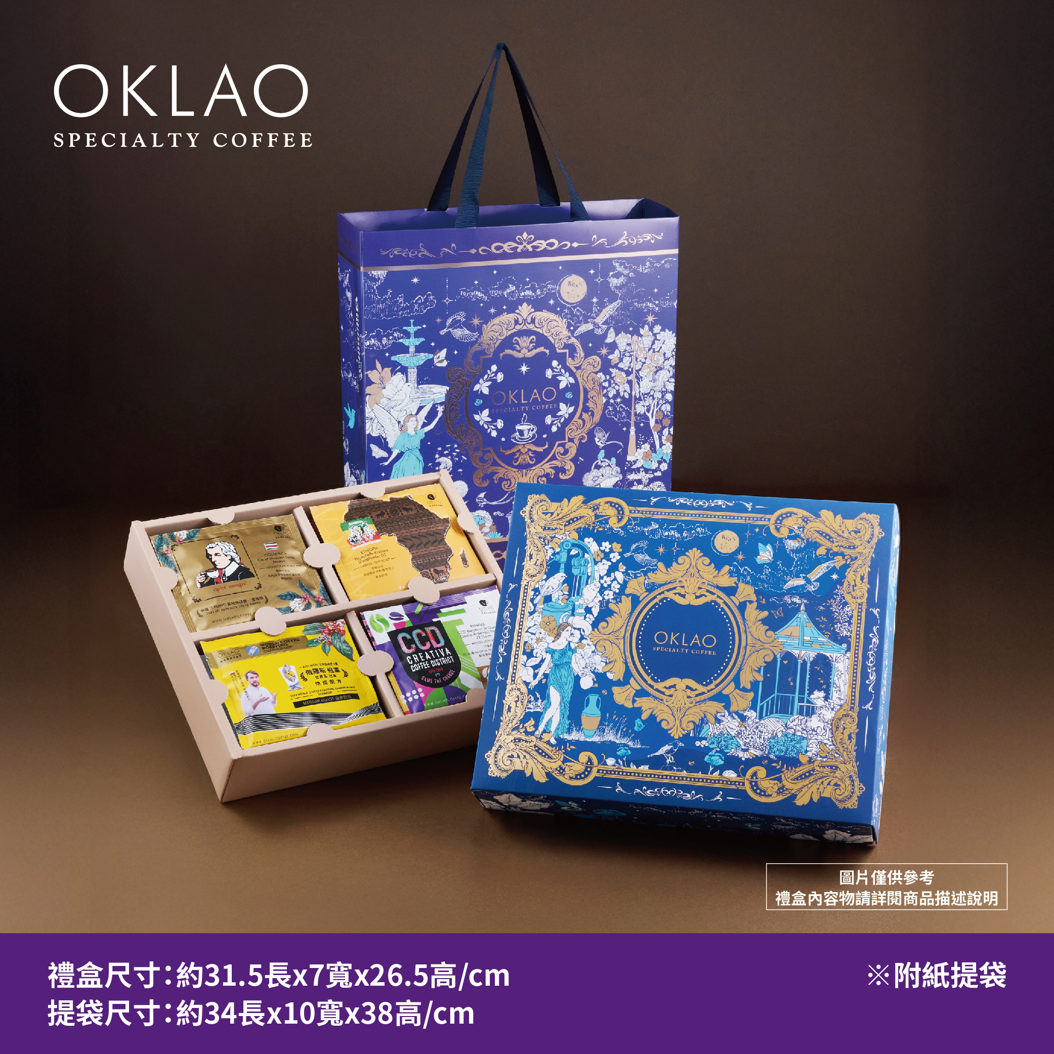 【典藏】精品掛耳禮盒(20包/盒)