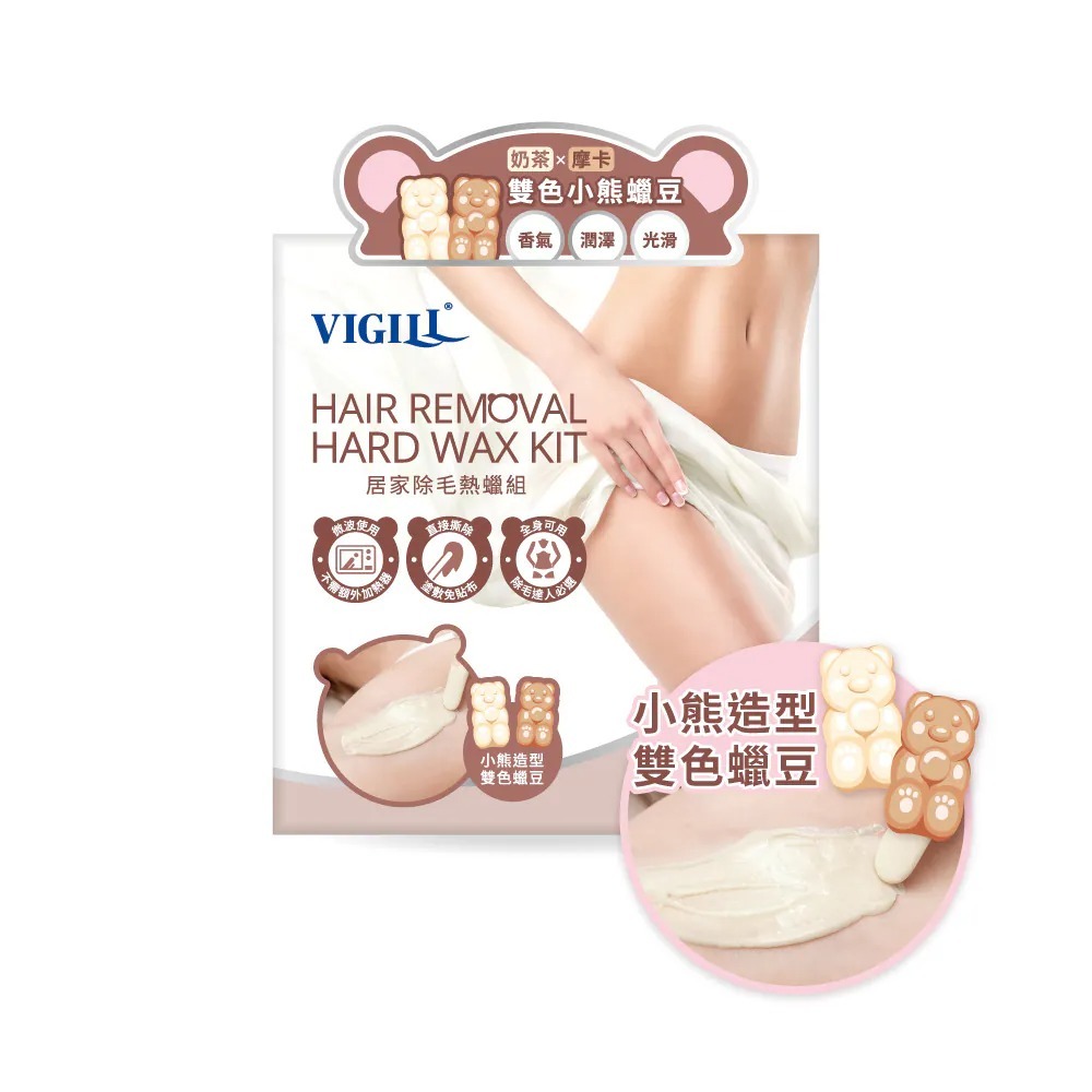 VIGILL 居家除毛熱蠟套裝 150g (小熊蠟)