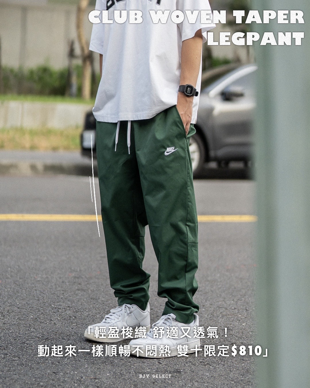 #現貨 NIKE CLUB WOVEN TAPER LEG PANT 梭織 錐形長褲 DX0625-323 綠