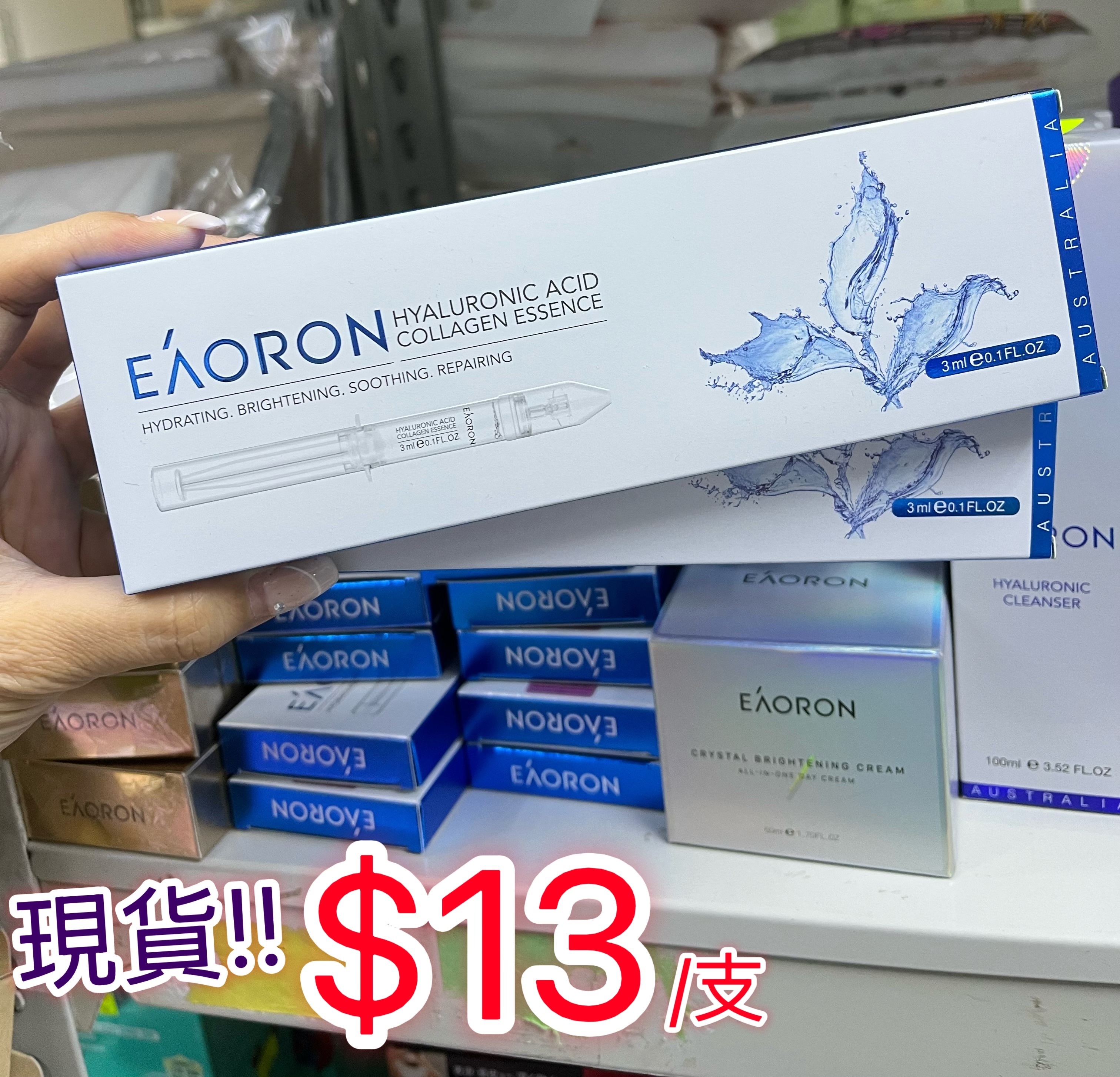 (現貨)澳洲製造🇦🇺Eaoron塗抹式水光針(第五代)3ml