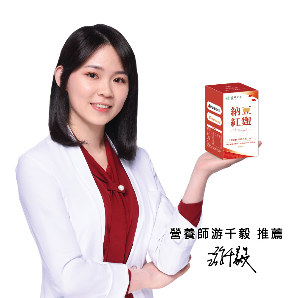 【買12送7】納豆紅麴