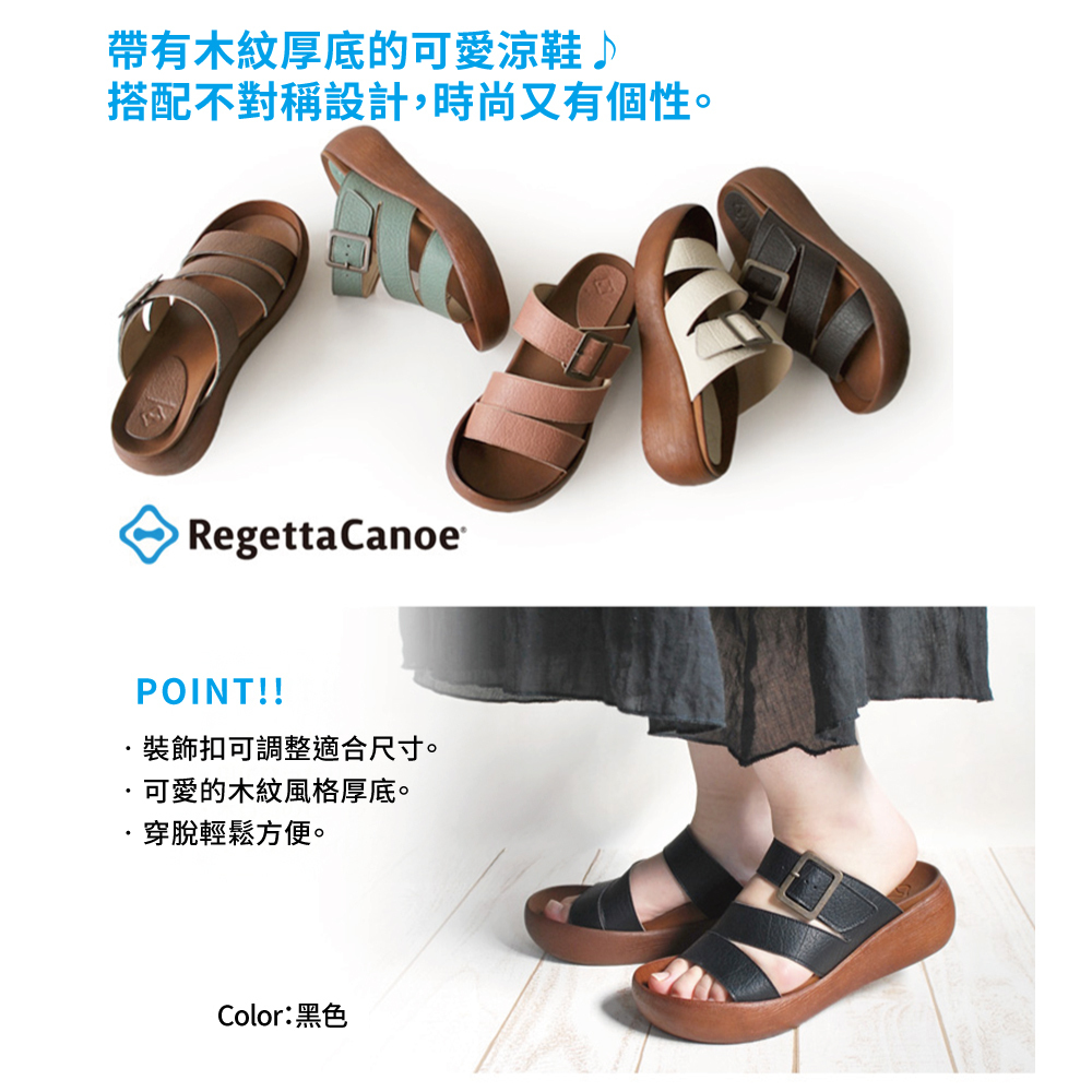 大阪樂步健康鞋 RegettaCanoe木紋厚底涼鞋CJBH3008(BLK-黑色)