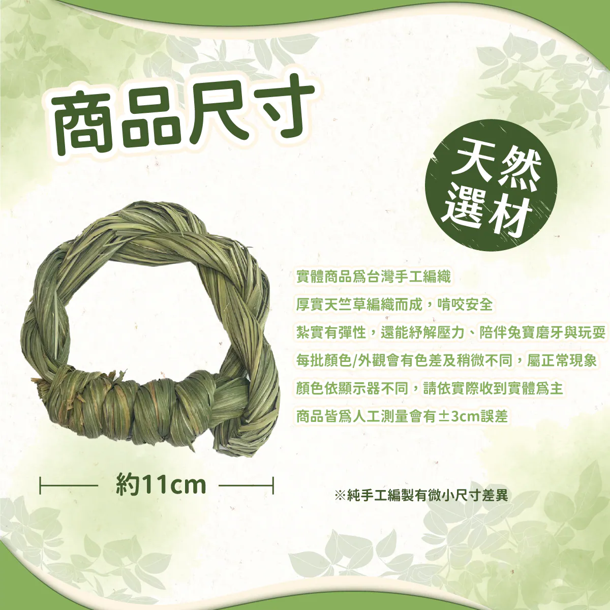 愛米可緹 台灣小農手工編製天竺草甜甜圈（兩入一組）