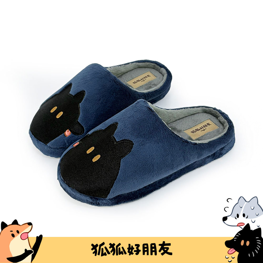 Paidal x狐狐好朋友 黑狐萌萌大臉毛絨室內拖鞋
