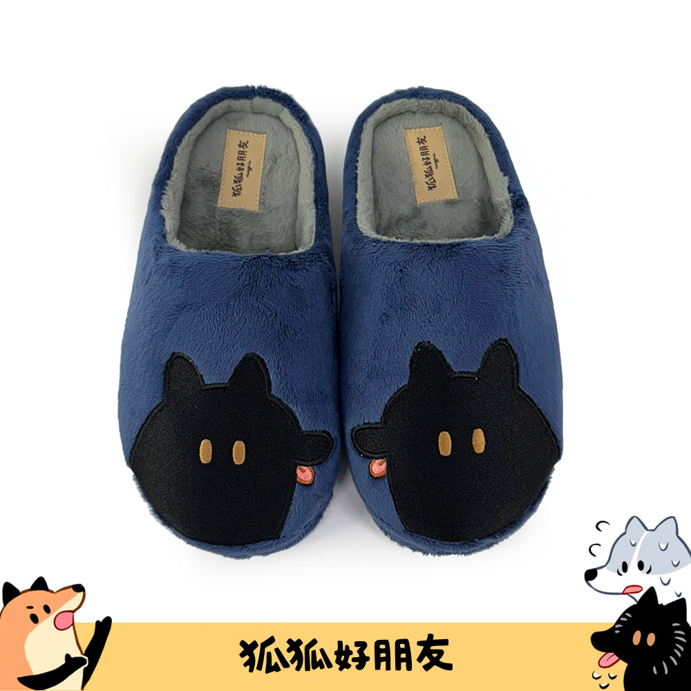 Paidal x狐狐好朋友 黑狐萌萌大臉毛絨室內拖鞋