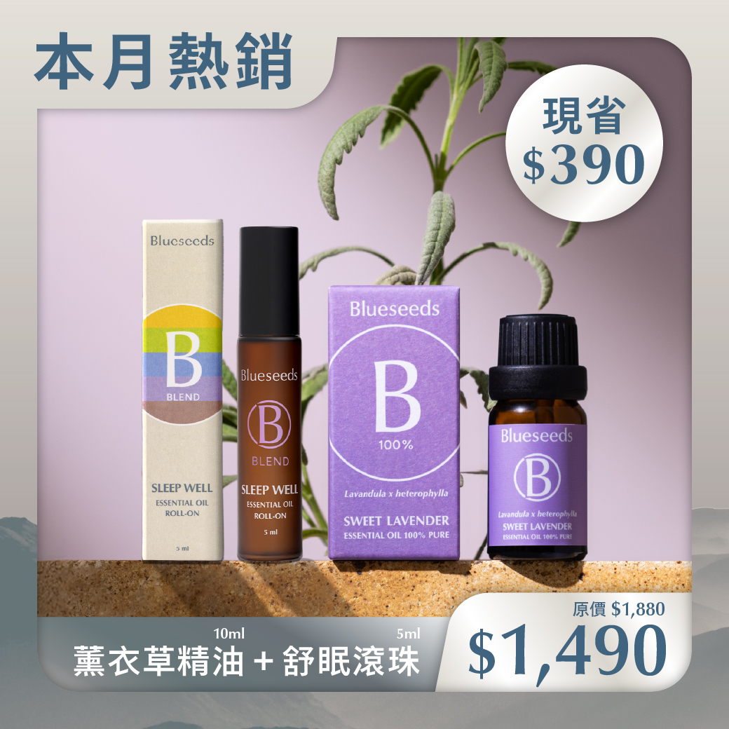 Sleep Peacefully Essential Oil set