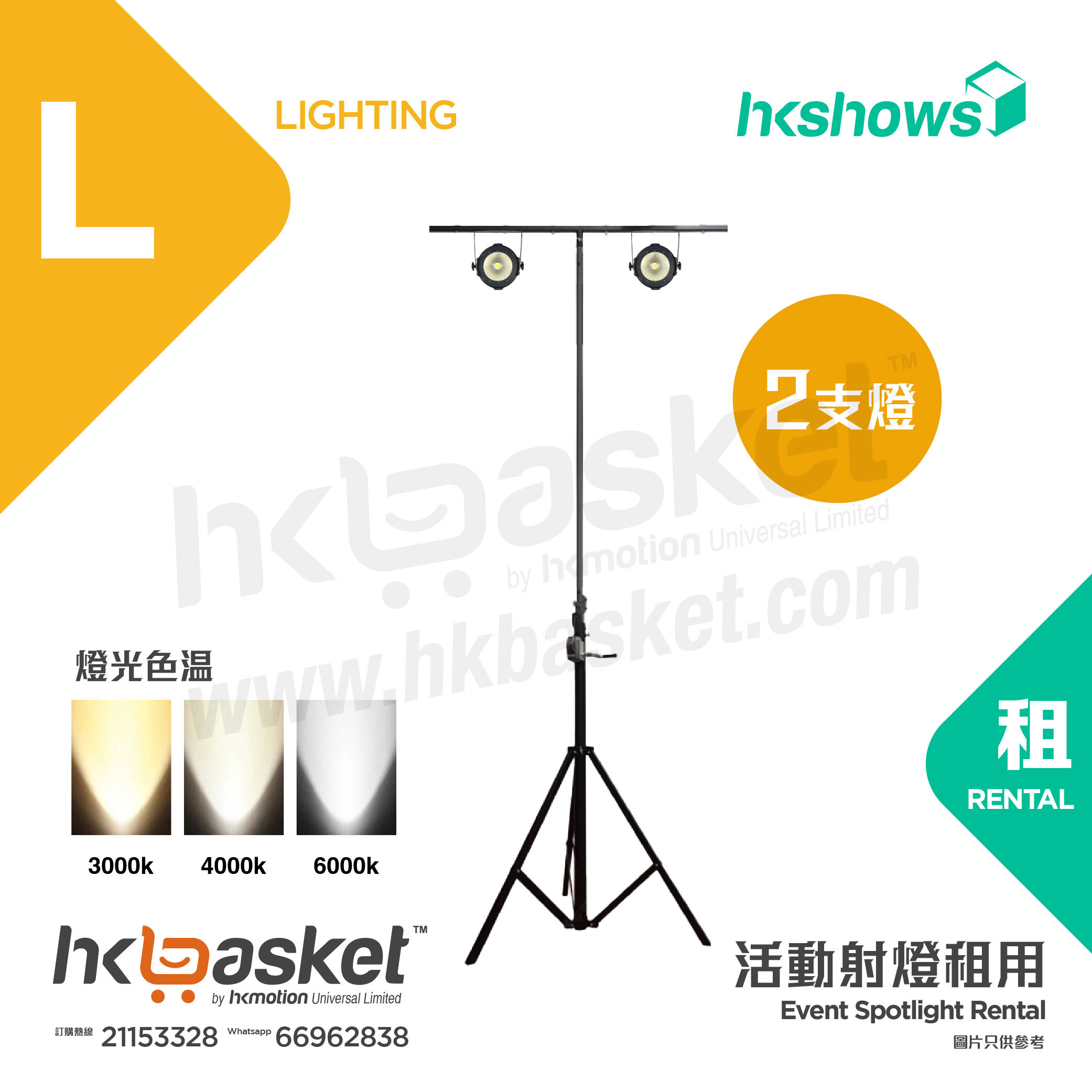 [Rental] HKShows COB Stage/Production surface light Auxiliary light PAR light