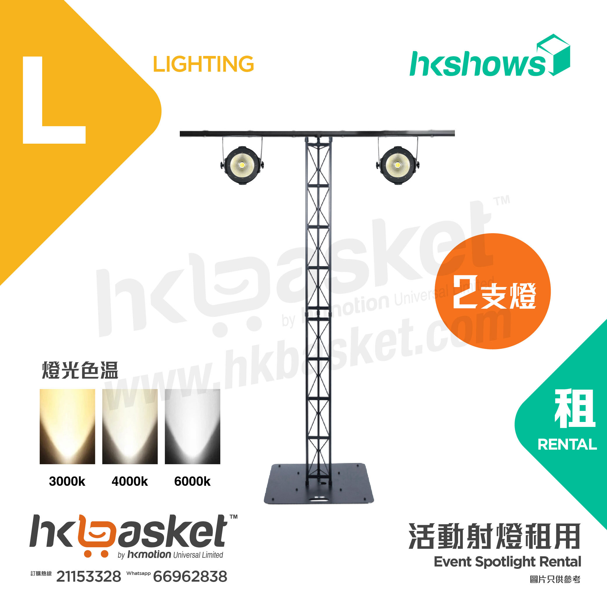 [Rental] HKShows COB Stage/Production surface light Auxiliary light PAR light