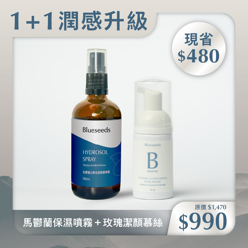 【潤感升級】花粹深層潔淨保濕1+1組 (馬鬱蘭花粹精露保濕噴霧 100ml+玫瑰天竺葵潔顏慕絲 150ml)
