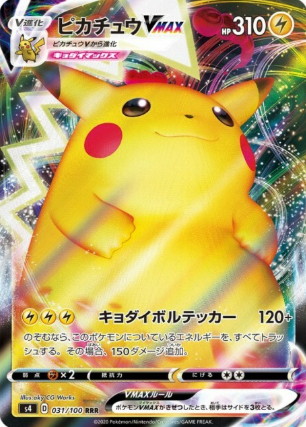 POKEMON JAPANESE S4 031/100 RRR