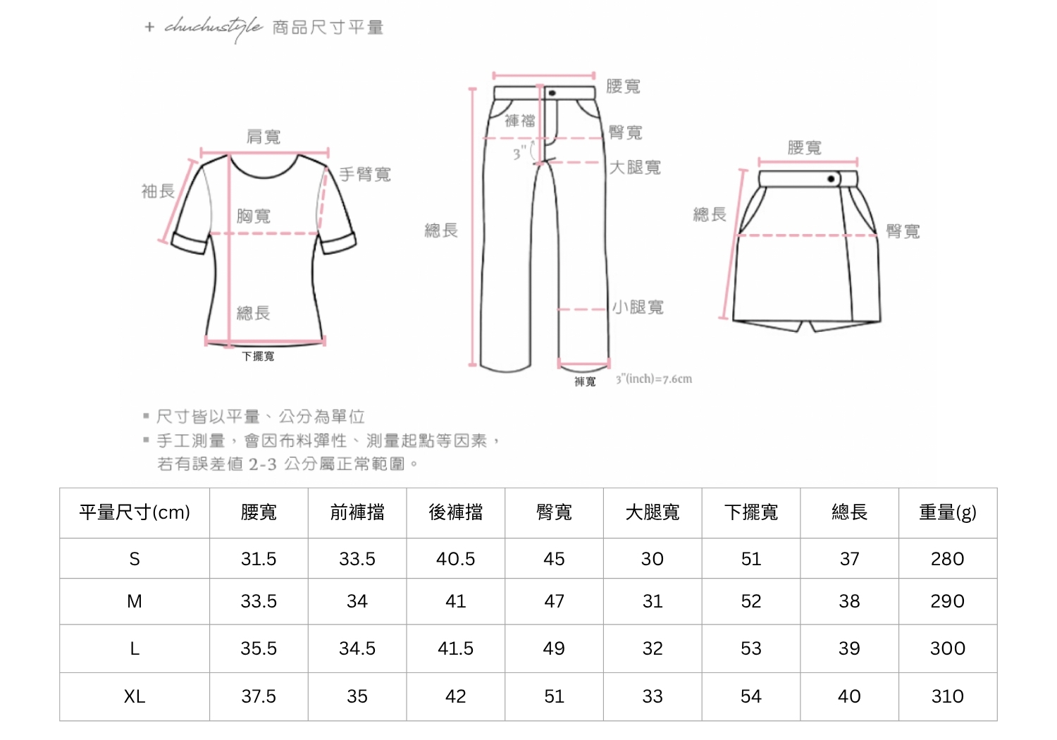 官網尺寸串圖 (2).jpg