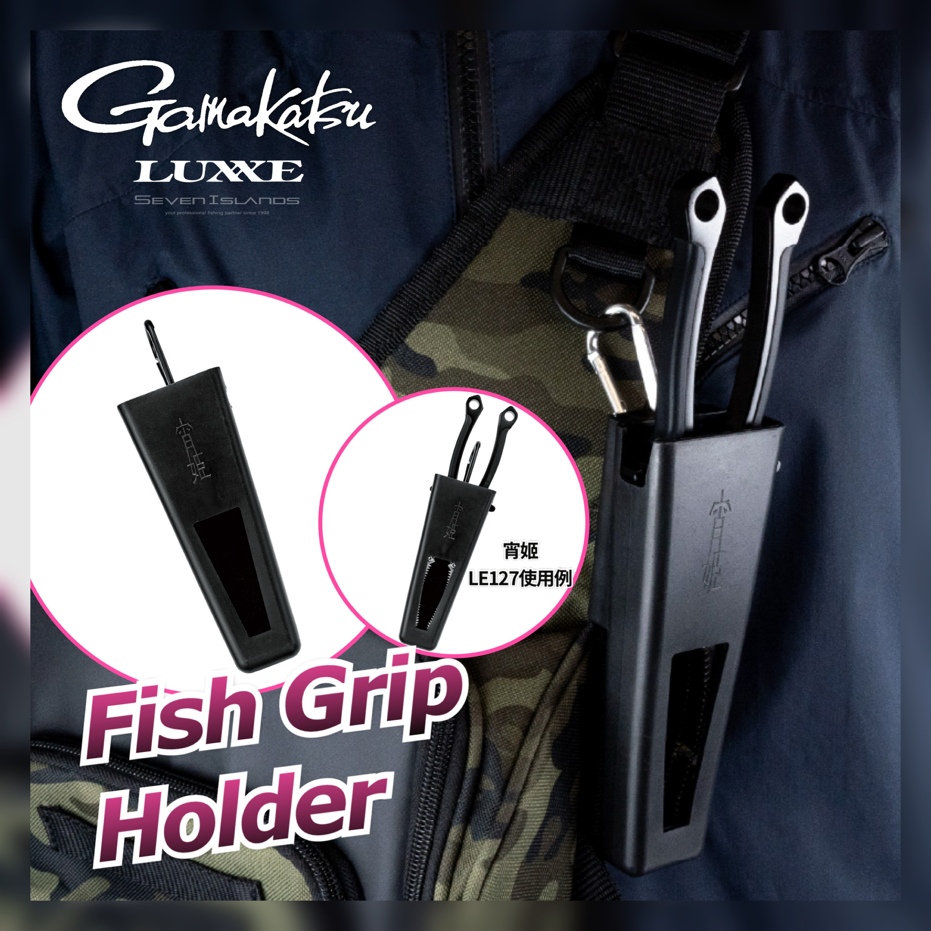 極上　上手琴柱（303g）　ケース付　東Y8-0701☆2F GAMAKATSU 宵姫 Fish Grip Case LE130