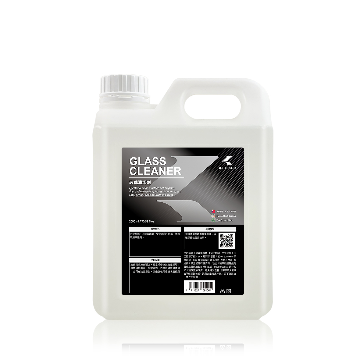 玻璃清潔劑 2000ml