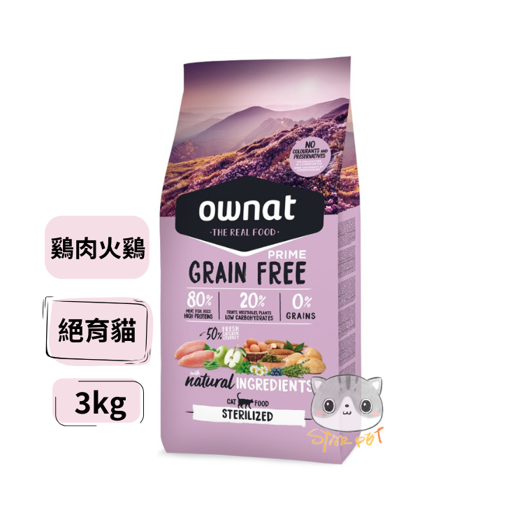 OWNAT 放牧雞肉與火雞 無穀全貓糧 (已絕育, 體重管理配方) 3kg