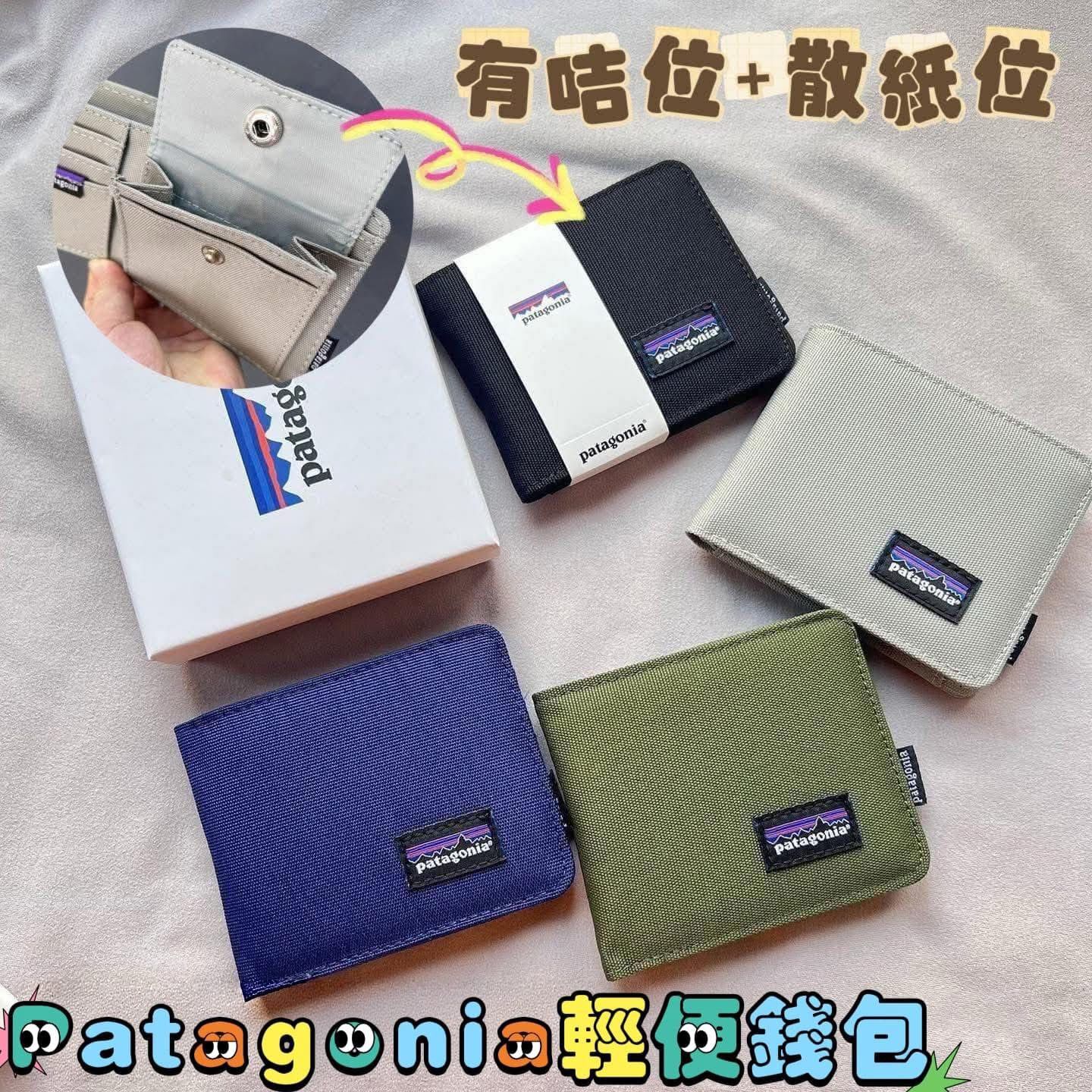 🔥輕便之選🔥Pat*agonia輕便錢包 -2502438