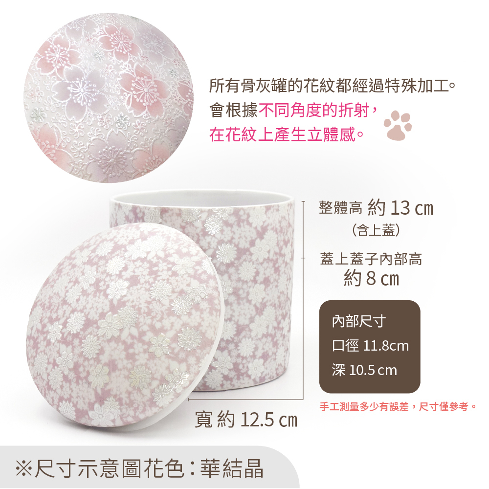 日本美濃燒防潮寵物骨灰罐(4寸)(30公斤以下)