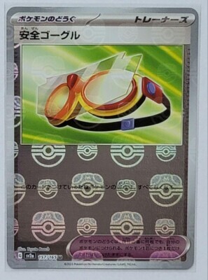POKEMON JAPANESE SV2A 157/165 u MASTERBALL