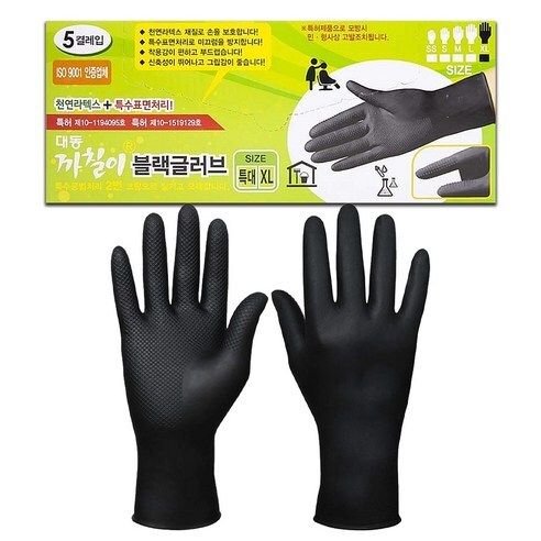 韓國黑手套5雙