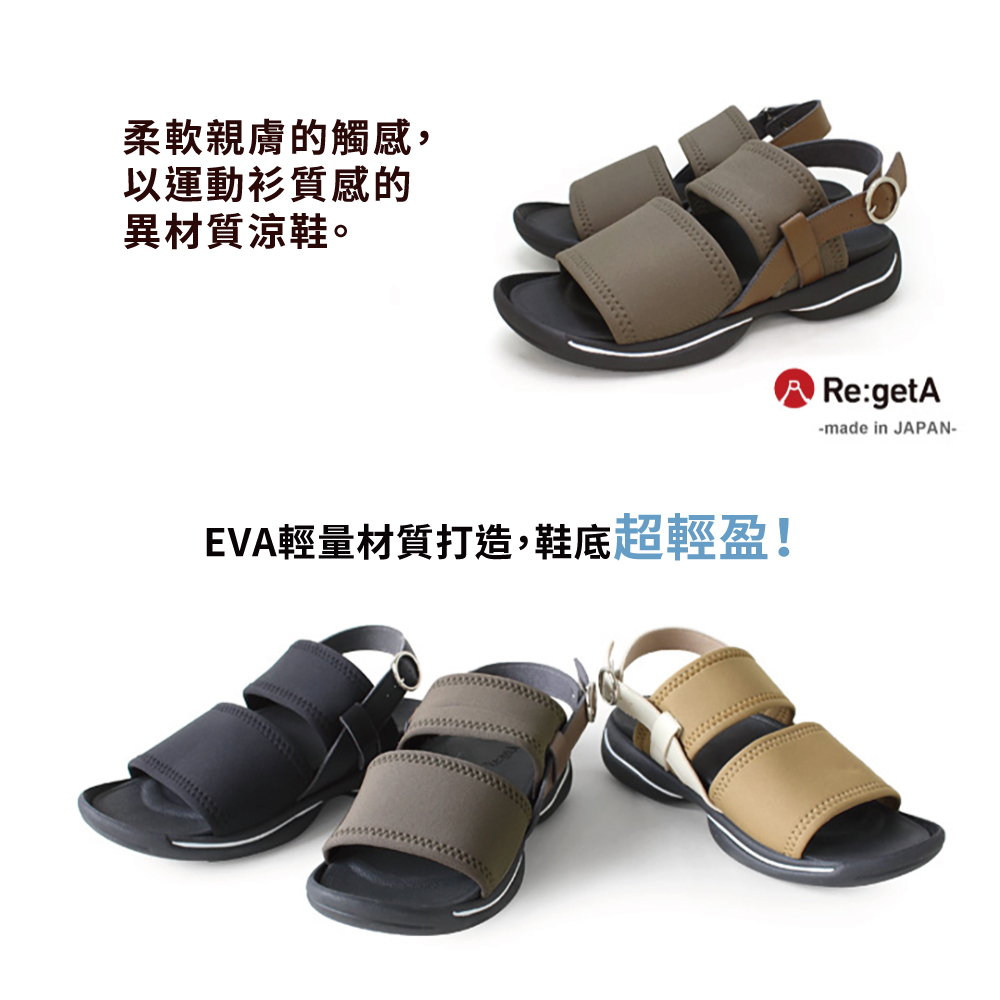 大阪樂步健康鞋 Re:getA輕量運動風後帶涼鞋RE3093(BLK-黑色)