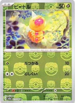 POKEMON JAPANESE SV2A 013/165 C MASTERBALL