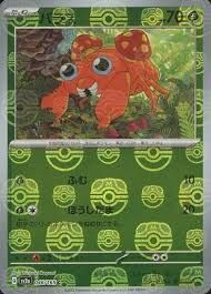 POKEMON JAPANESE SV2A 046/165 C MASTERBALL