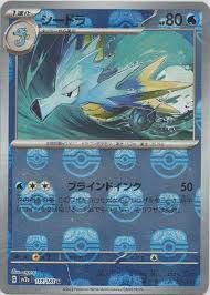 POKEMON JAPANESE SV2A 117/165 U MASTERBALL