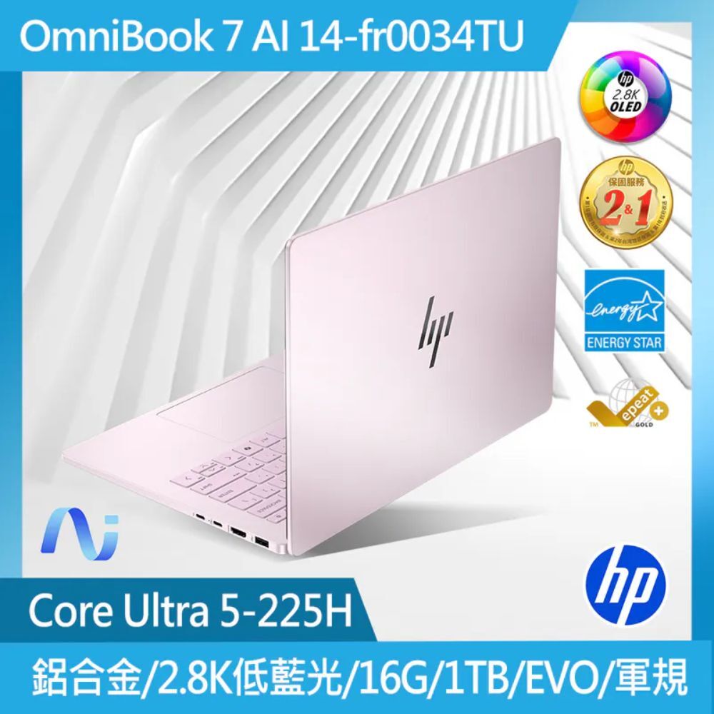 HP 恵普 OmniBook 7 AI 14-fr0034TU 14吋AI筆電 Ultra 5-225H/16G/1TSSD/EVO/W11 閨蜜粉