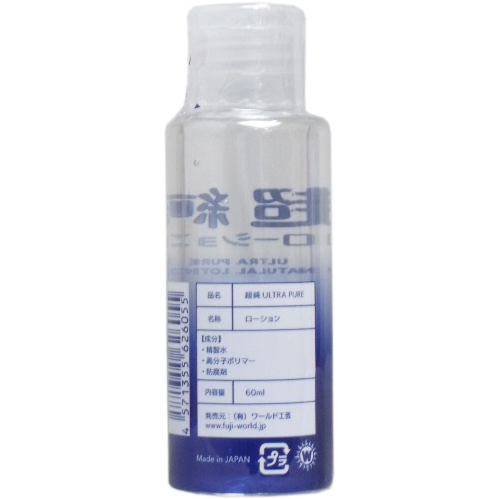 超純 Love Cosmetics Pepe 乳液 60ml