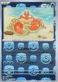 POKEMON JAPANESE SV2A 098/165 C MASTERBALL