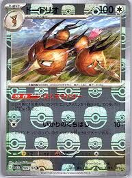 POKEMON JAPANESE SV2A 085/165 R MASTERBALL