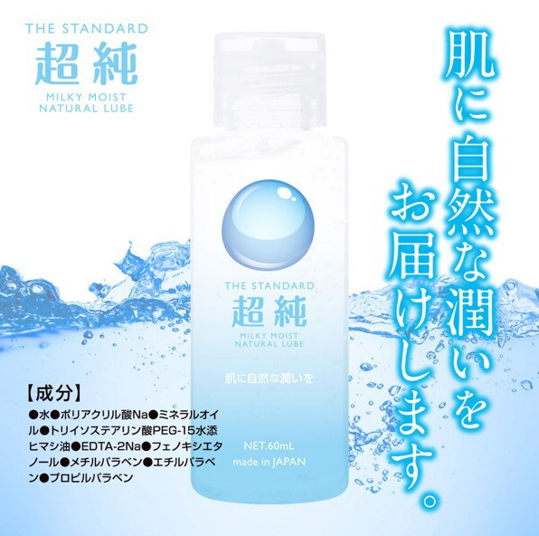 超純乳液 乳狀保濕 60ml
