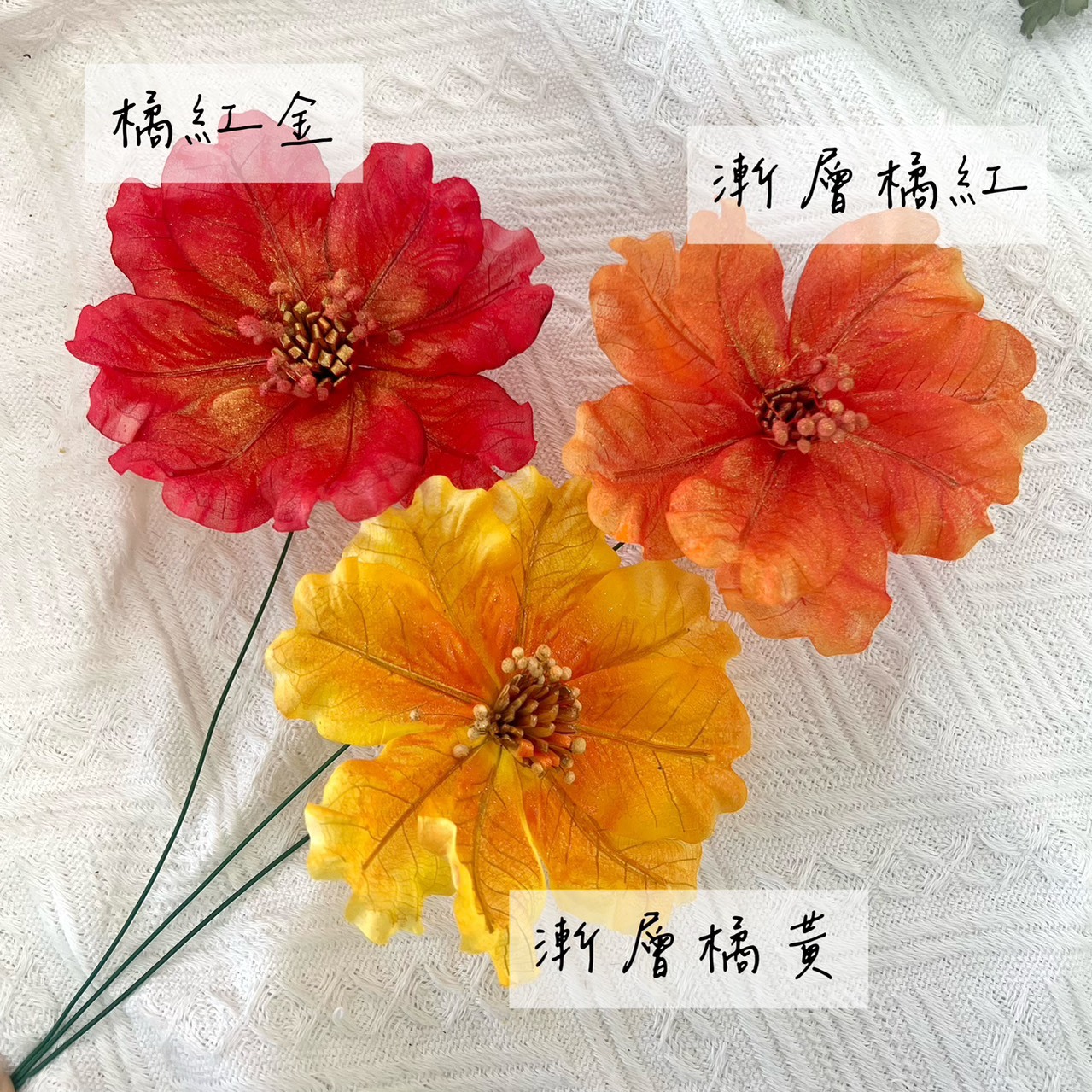 手工扶桑花 (五支一把)