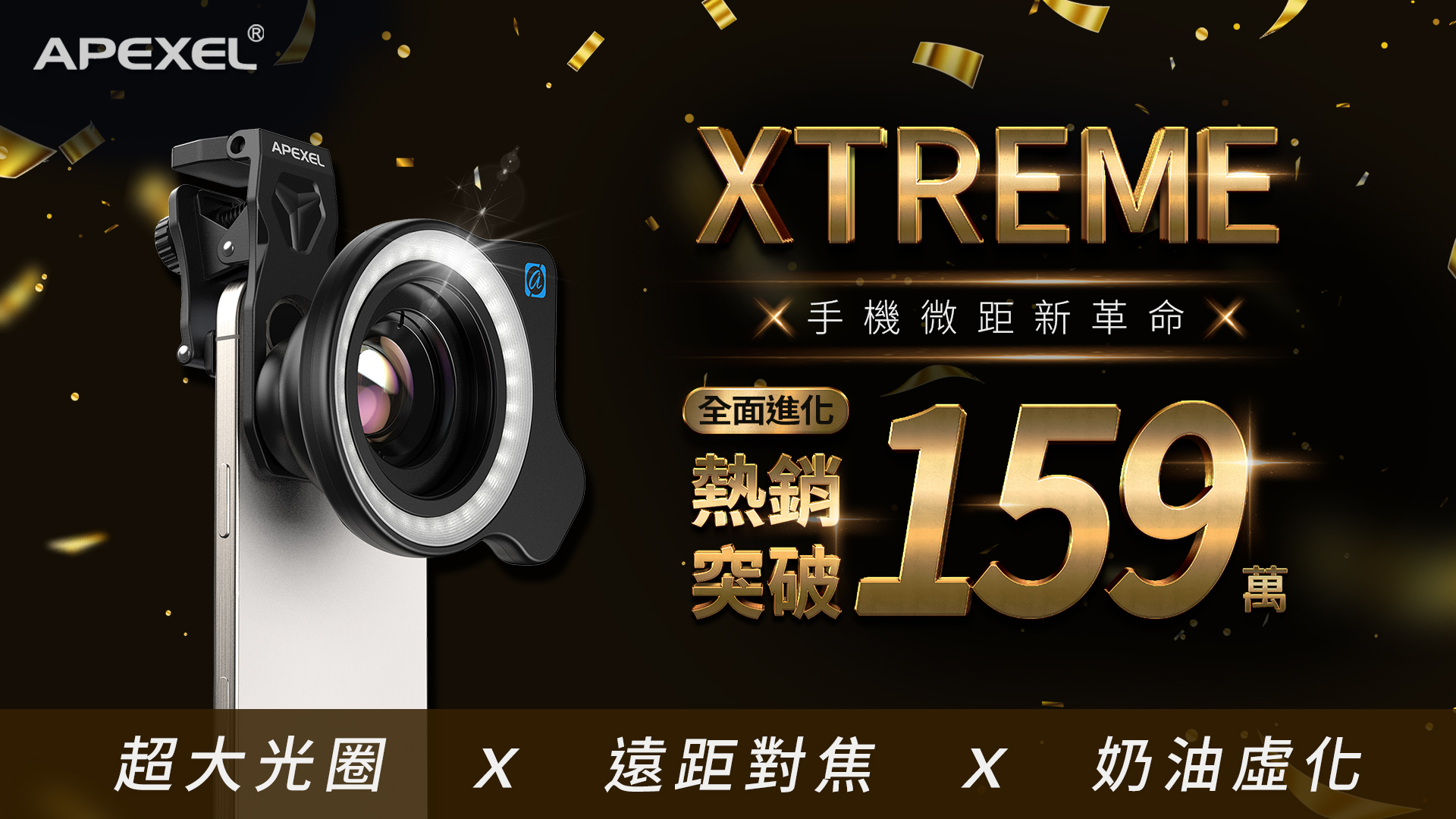 嘖嘖募資突破159萬