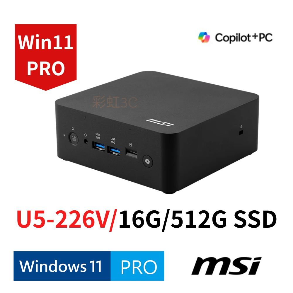 MSI 微星 Cubi NUC AI+ 2MG-034TW 迷你桌機 U5-226V/16G/512G SSD/W11P