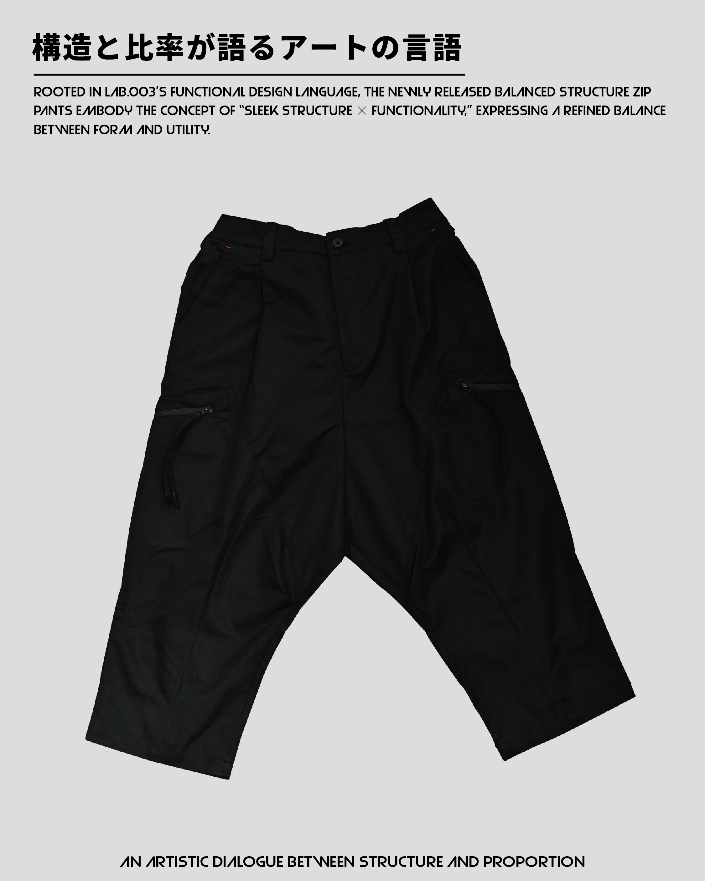 【 LAB.003 原創設計 平衡結構拉鍊長褲 - 3色 】