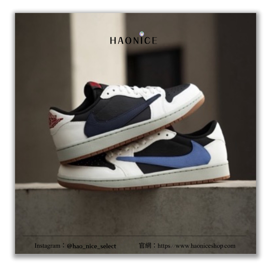 【HAO NICE】100%正品 NIKE AIR JORDAN 1 LOW x TRAVIS SCOTT 美國潮牌🇺🇸聯名訂製款✨陰陽雙色倒勾低筒籃球鞋 球鞋