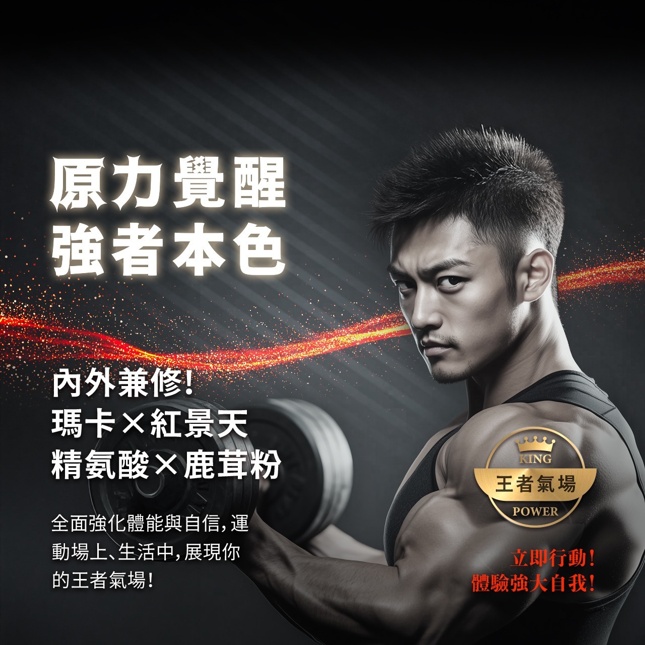 PLAY&JOY POWERMAN 瑪卡男性保健膠囊,PLAY&JOY,PLAY&JOY 潤滑液,PLAY&JOY 瑪卡,瑪卡,馬卡,保健品