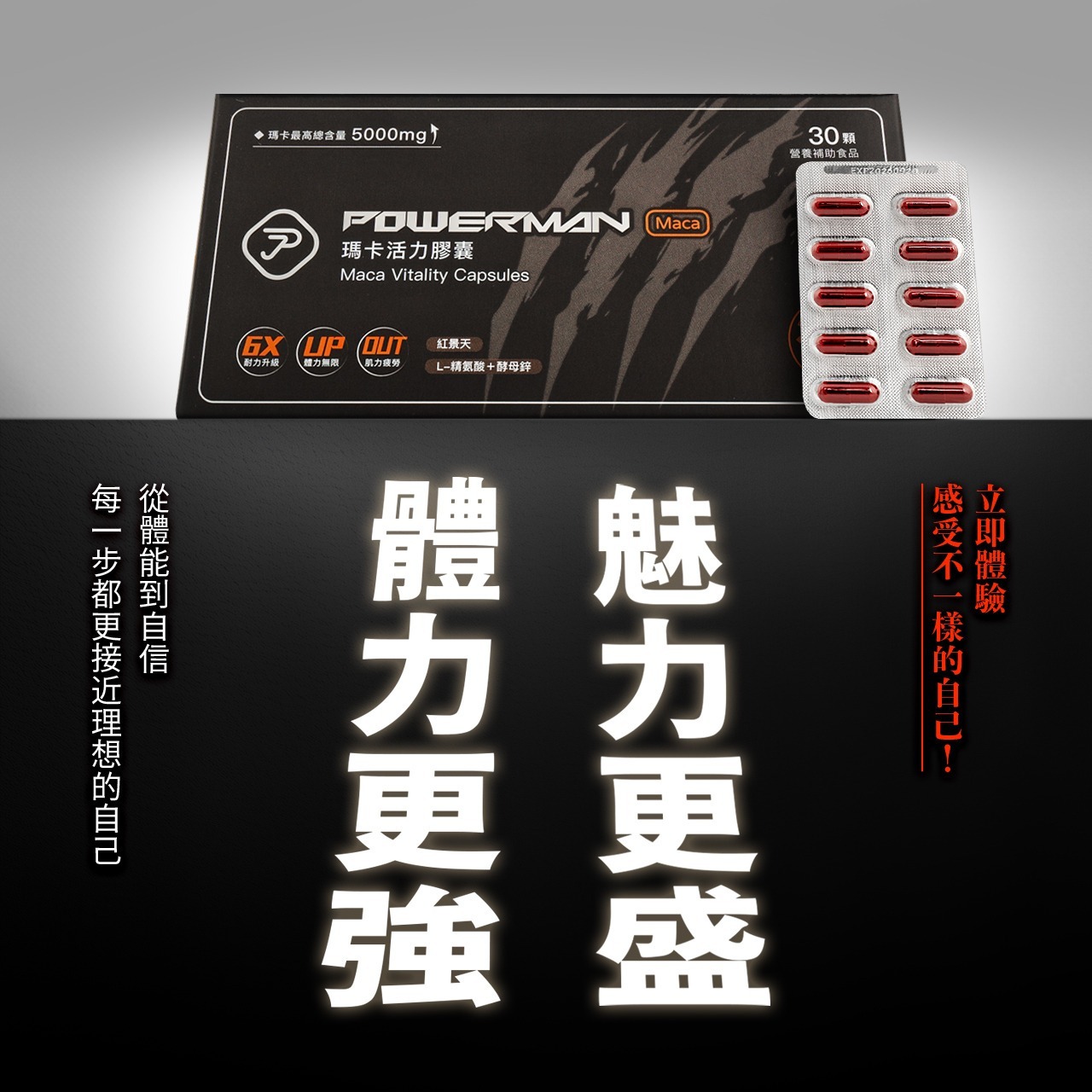 PLAY&JOY POWERMAN 瑪卡男性保健膠囊,PLAY&JOY,PLAY&JOY 潤滑液,PLAY&JOY 瑪卡,瑪卡,馬卡,保健品