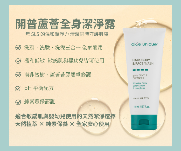 洗頭洗臉洗澡三合一