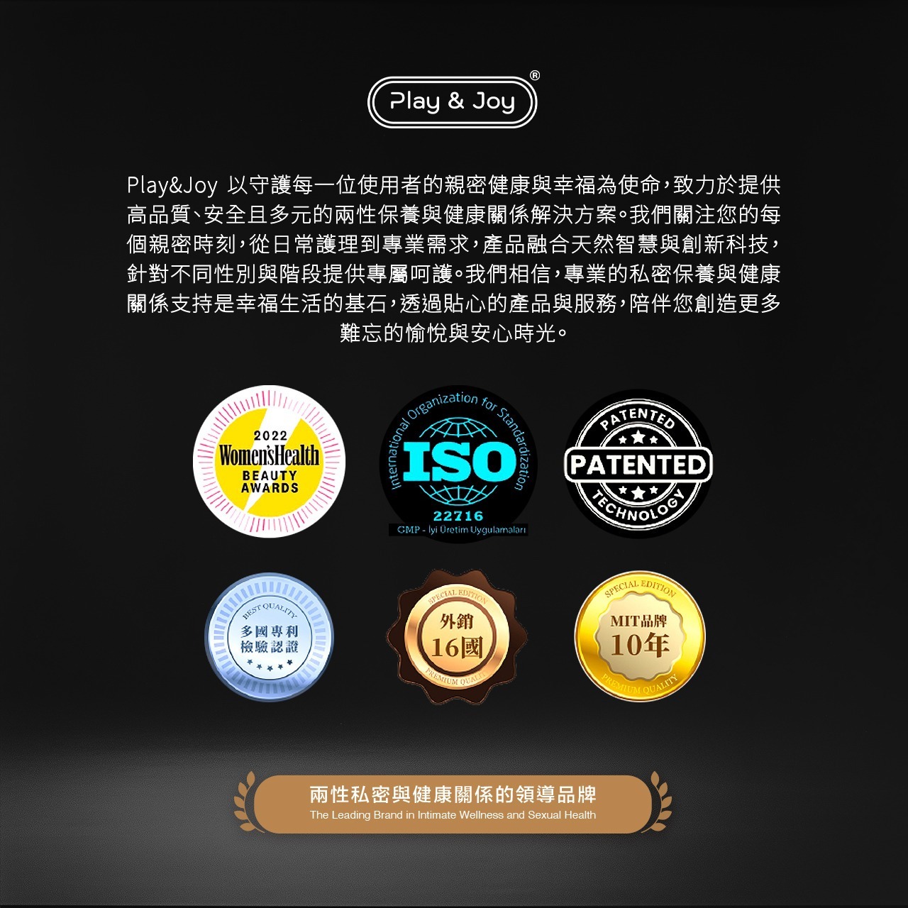 PLAY&JOY POWERMAN 瑪卡男性保健膠囊,PLAY&JOY,PLAY&JOY 潤滑液,PLAY&JOY 瑪卡,瑪卡,馬卡,保健品