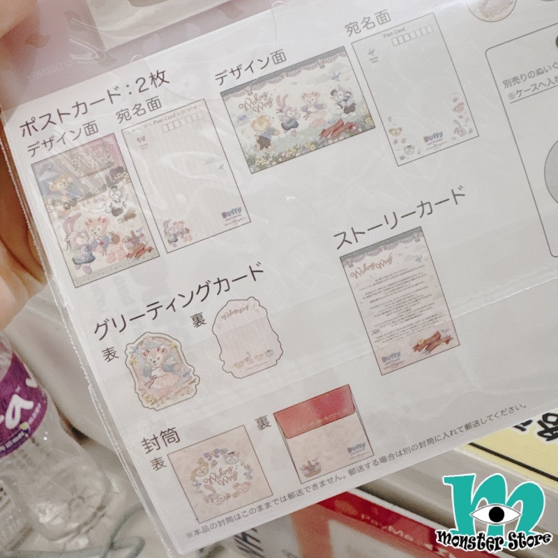 Duffy Shellimay Gelatoni Stellalou明信片連心意咭