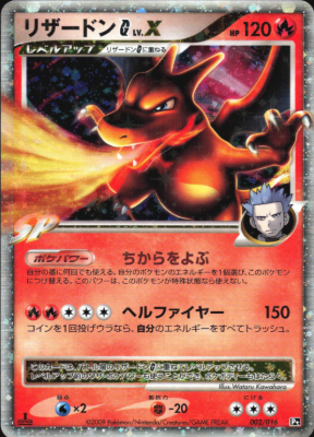 POKEMON JAPANESE PT 002/016