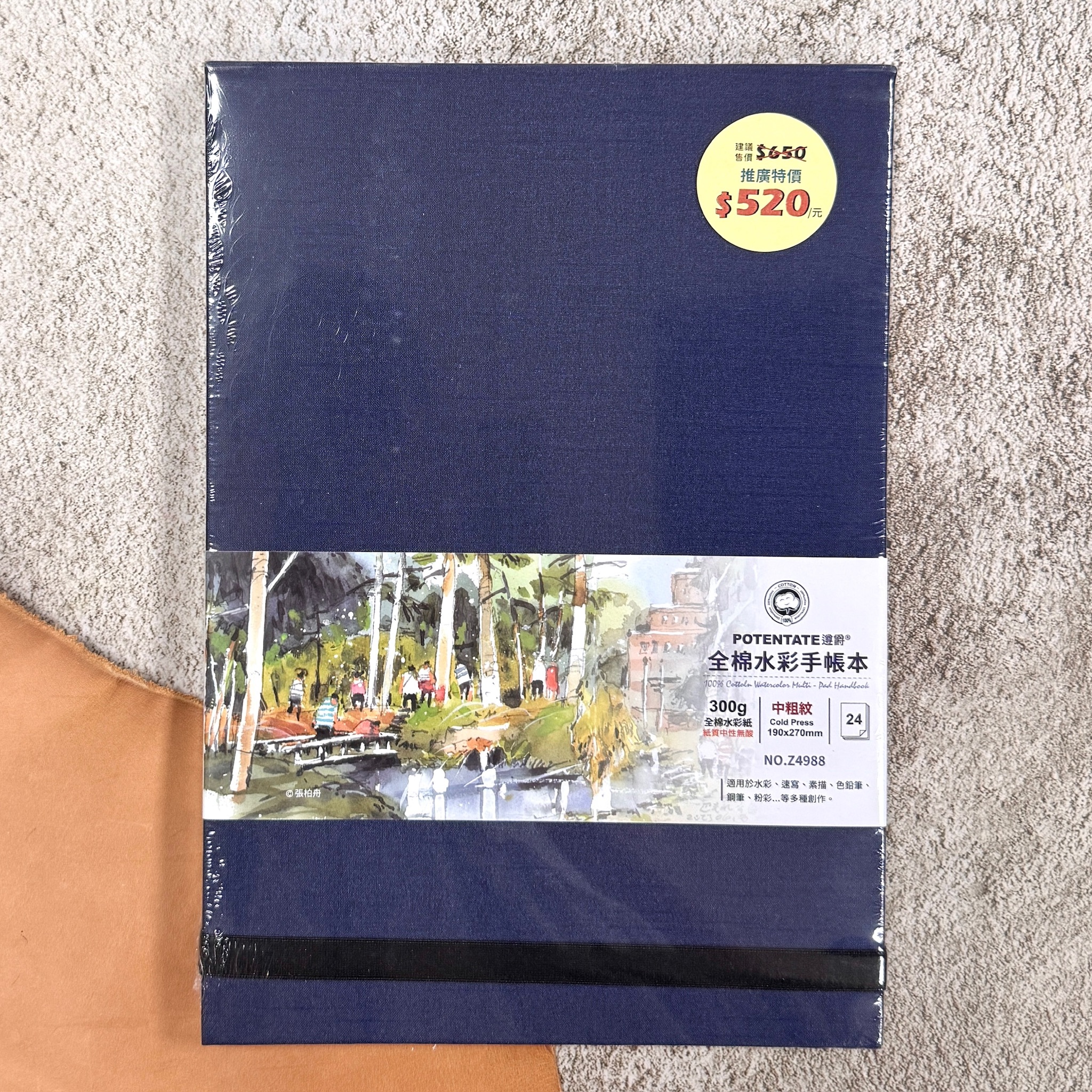 POTENTATE遵爵 ｜ 全棉精裝水彩本 19*27cm