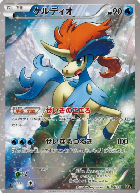 POKEMON JAPANESE CP5 014/036
