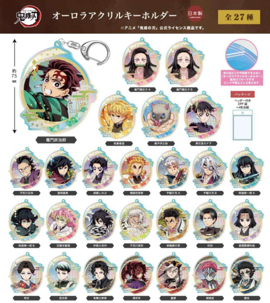 [代購][預訂] 鬼滅之刃 掛件