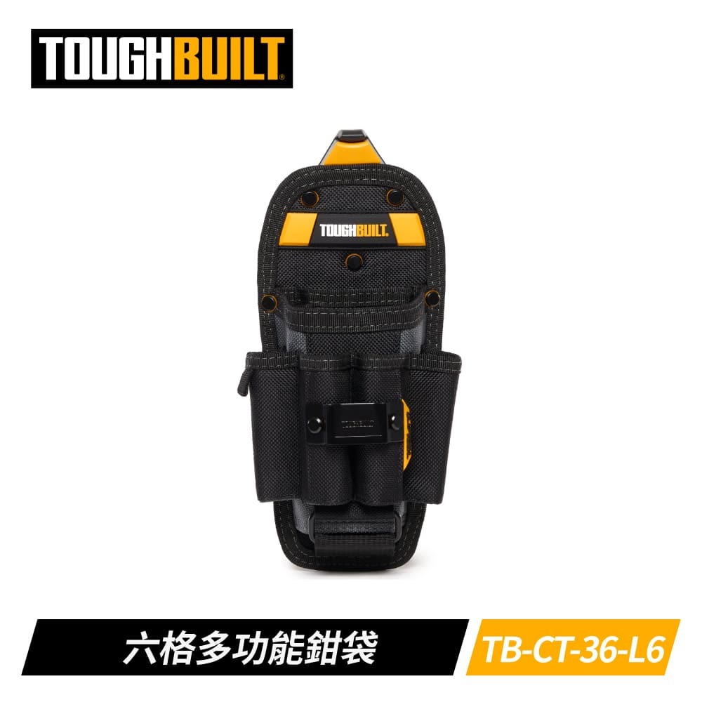 TOUGHBUILT 單層鉗袋螺絲起子袋 TB-CT-36-L6