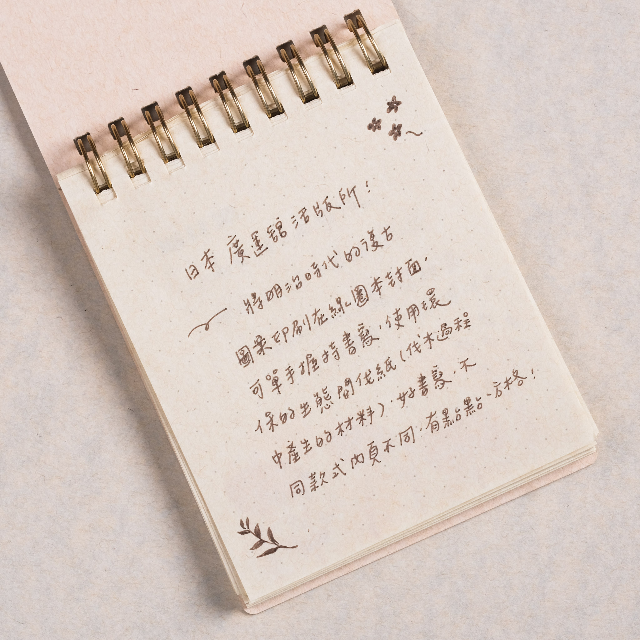 活版印刷線圈筆記本 / 廣運舘活版所 / JAPAN