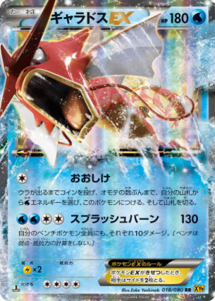 POKEMON JAPANESE XY9 018/080 RR